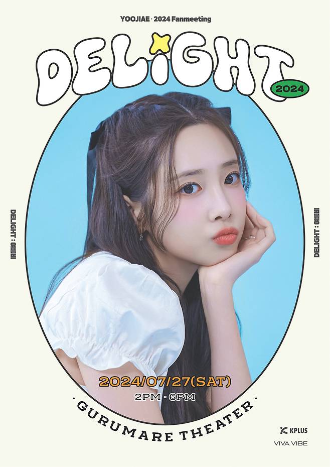 사진제공=케이플러스