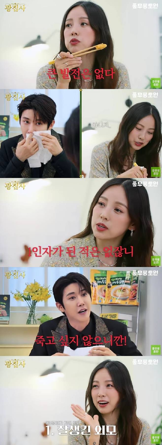 유튜브채널 ‘풀무릉도원’