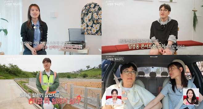 나는솔로 19기 상철♥옥순 ‘임영웅 덕분’ 결혼 발표 (나솔사계) / ENA, SBS Plus 제공