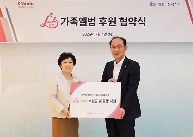 신미숙 홀트아동복지회 회장(왼쪽)과 박정우 캐논코리아 대표
