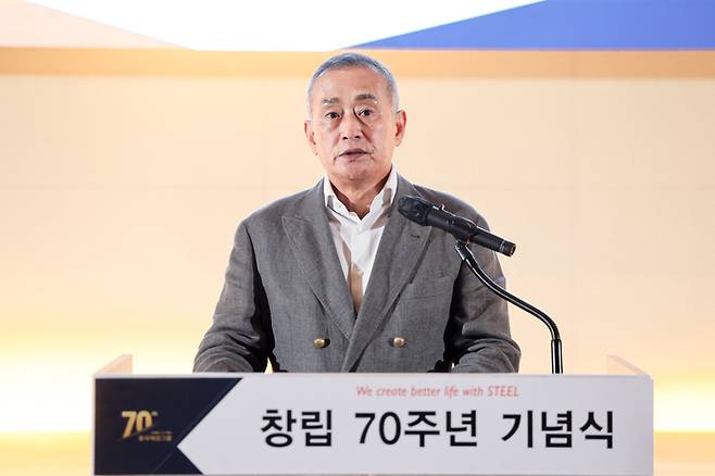 장세주 동국제강그룹 회장이 '동국제강그룹 창립 70주년 기념식'에서 임직원에게 기념사를 전하는 모습 . 동국홀딩스