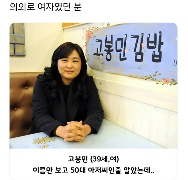 image.png 고봉민 김밥의 충격적인 진실...