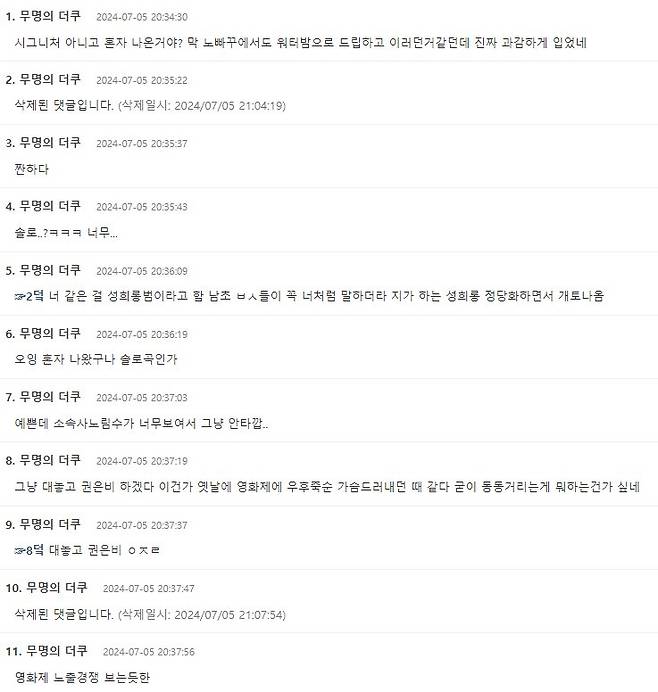 워터밤 남돌 여돌 반응 차이.더쿠