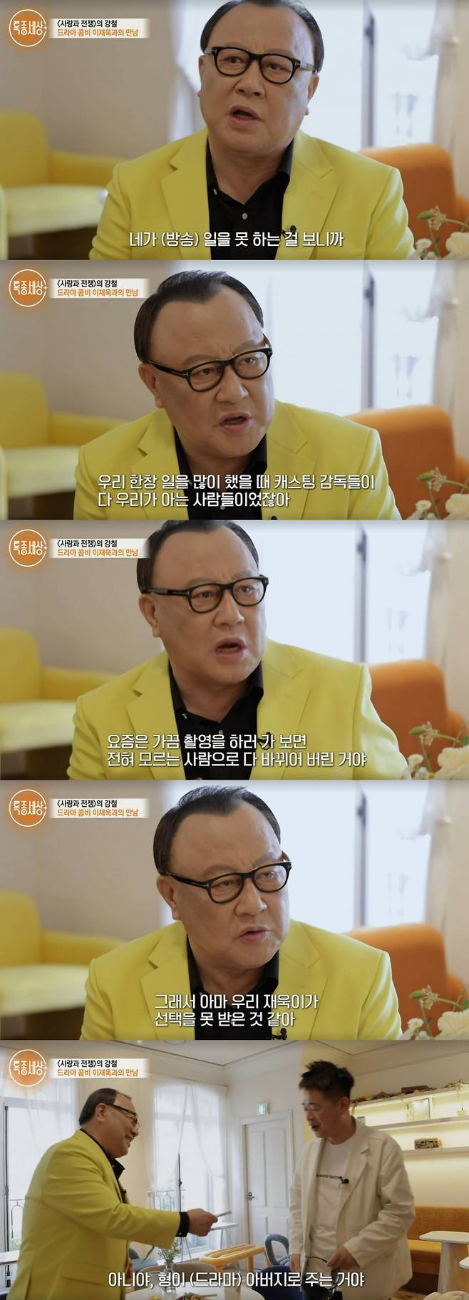 /사진=MBN '특종세상' 방송화면 캡처