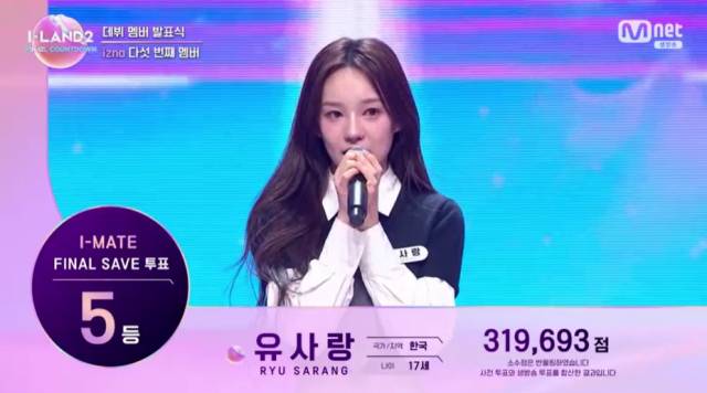 Mnet '아이랜드2' 방송 화면