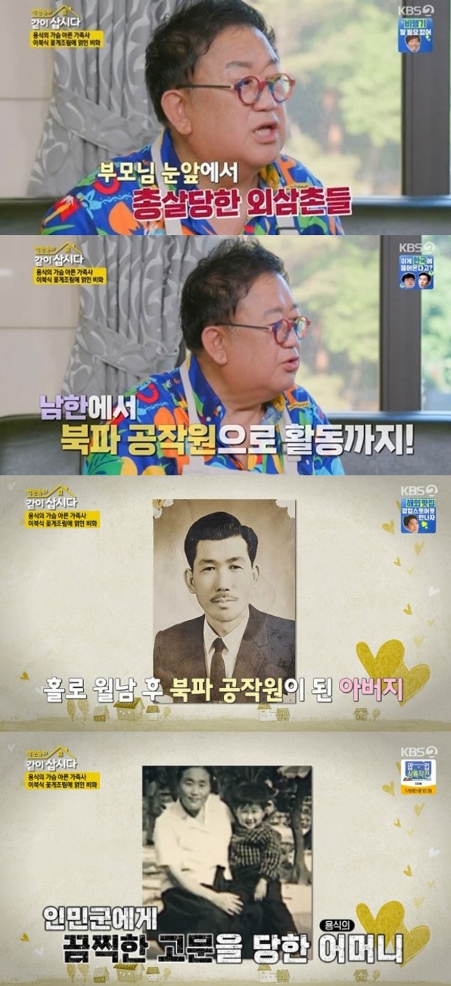 KBS 2TV 예능 ‘박원숙의 같이 삽시다 시즌3’