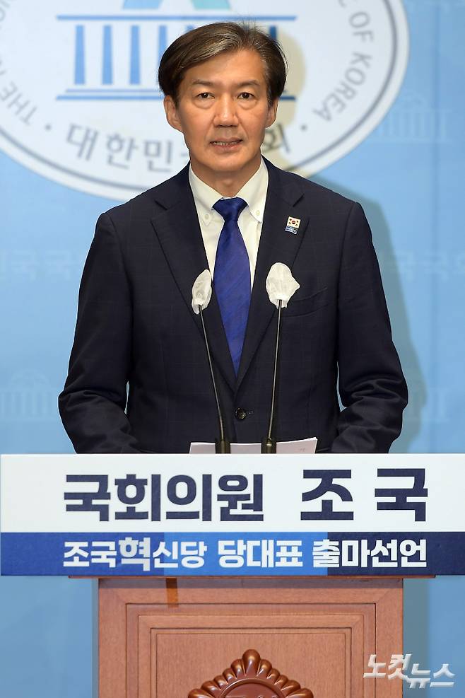 조국혁신당 조국 의원이 4일 서울 여의도 국회 소통관에서 당대표 출마선언을 하고 있다. 윤창원 기자