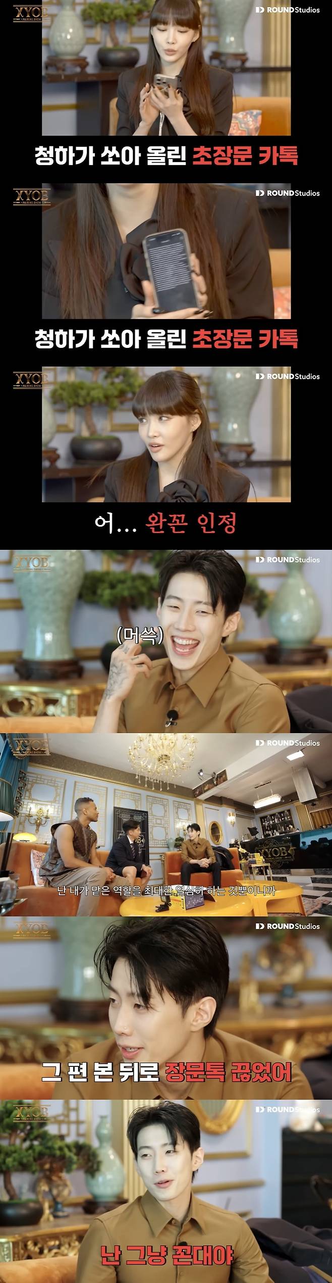 /사진=유튜브 채널 'JohnMaat-XYOB' 영상 캡처