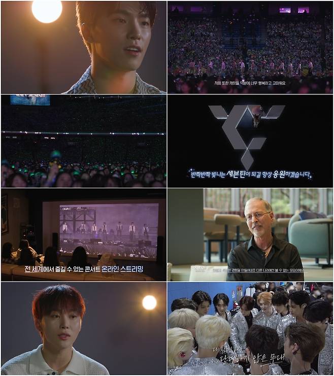 ‘매직아워, 더 세븐틴’. 사진 I MBC