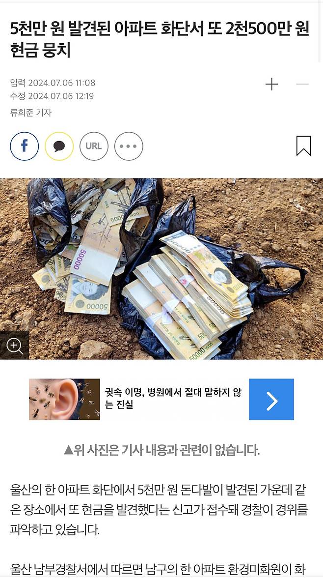 IMG_6040.jpeg 울산 아파트 화단에서 돈다발 발견