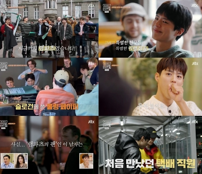 JTBC ‘가브리엘’