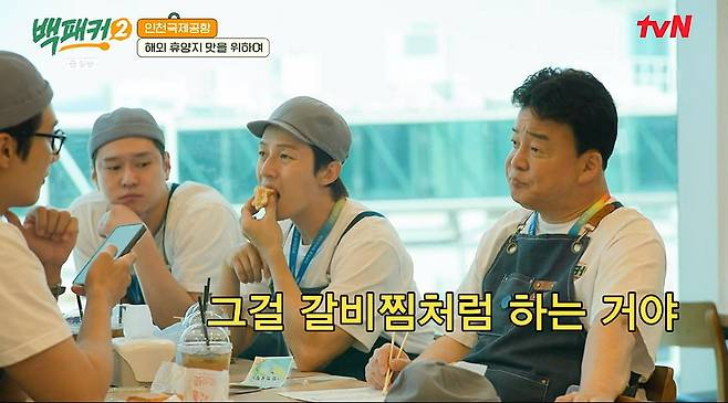 사진 =  tvN '백패커2'