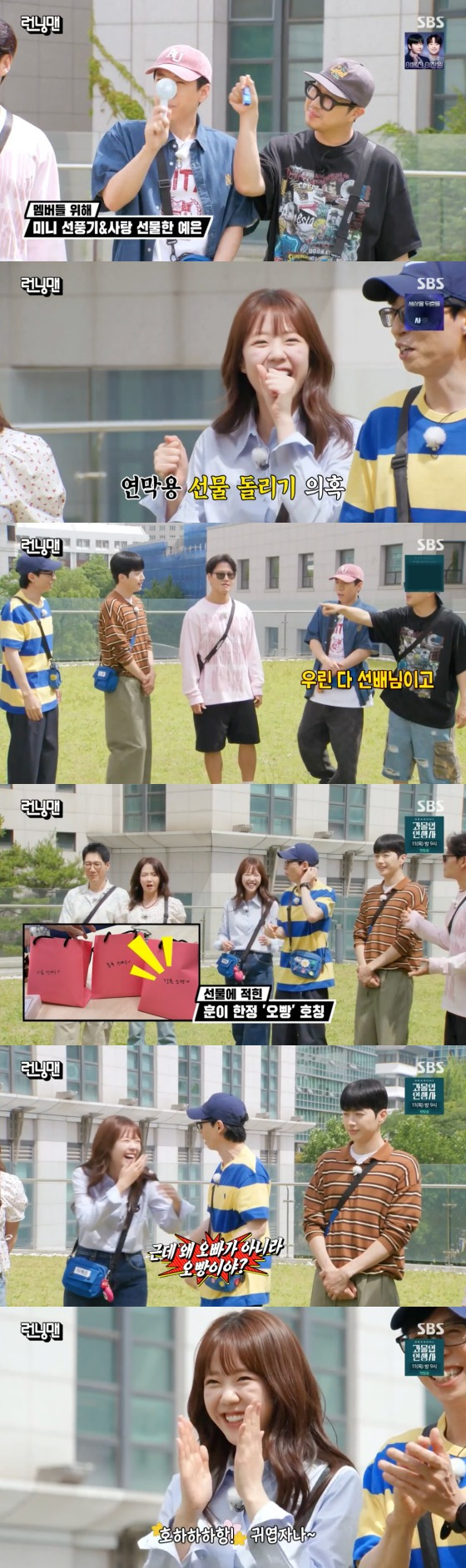 SBS '런닝맨' 방송 화면 캡처