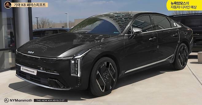 기아 'K8 페이스리프트' 예상도 (출처 : 뉴욕맘모스)