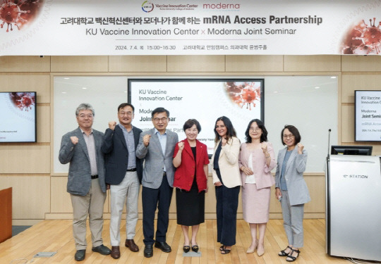 모더나-고려대 백신혁신센터, mRNA 액세스 파트너십 세미나 모더나 제공.