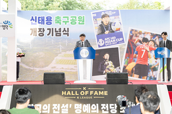 지난 6일 영덕군 신태용 축구공원 개장식이 열리고 있다. [사진=영덕군청]