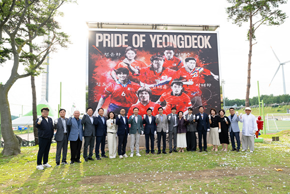 지난 6일 영덕군 신태용 축구공원 개장식이 열리고 있다. [사진=영덕군청]