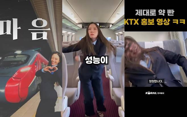/사진=코레일 유튜브 캡처