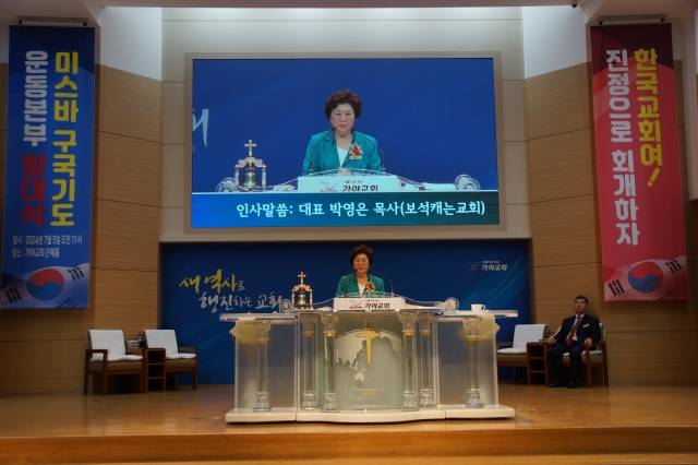 박영은 미스바구국기도운동본부 대표가 지난 5일 부산가야교회에서 열린 발대식 감사예배에서 인사말을 하고 있다. 박 대표는“하나님께서 고통 받는 민족을 보여주셨다. 하나님 말씀을 거역할 수 없어 순종했다. 주님 오실 때까지 이 사역을 하겠다”고 밝혔다.