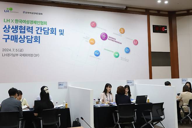 5일 LH 경기남부지역본부 국제회의장에서 개최된 ‘LH-한국여성경제인협회 상생협력 간담회 및 구매상담회’에서 행사 참석자들을 대상으로 구매상담이 진행되고 있다. [한국토지주택공사]