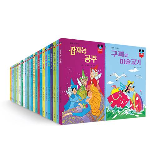 2019년 계몽사가 복간한 디즈니 그림명작 전집 한정판. 기사에 언급된 B, C, D사가 제작한 디즈니 그림 명작 동화와는 다른 제품이다.[인터넷 캡처]