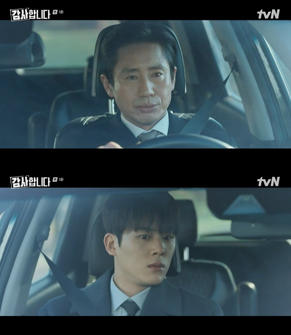 tvN ‘감사합니다’ 캡처