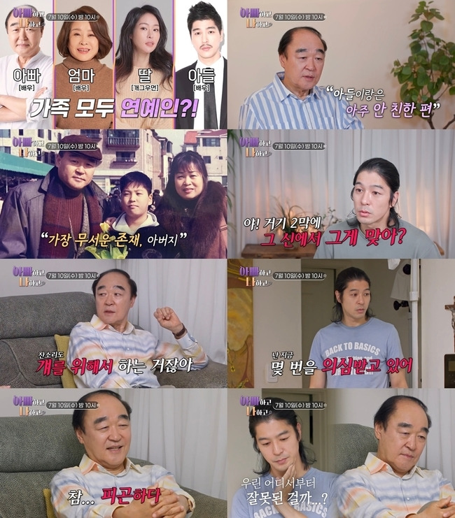 TV CHOSUN ‘아빠하고 나하고’ 제공