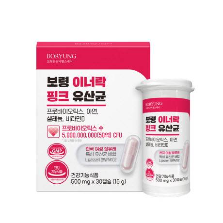 보령 이너락 핑크 유산균 (사진=보령)