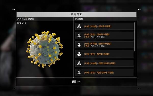 - 순수 에너지 잔유물은 파밍 난도가 높은 편이므로 엔조를 먼저 육성하는 것이 좋다.