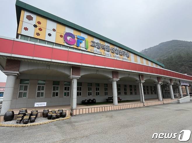 고창 식품산업연구원 전경 ⓒ News1 박제철 기자