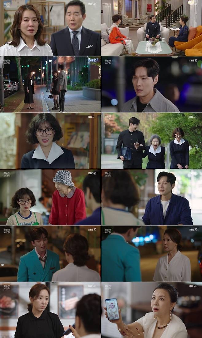 KBS2 주말극 ‘미녀와 순정남’