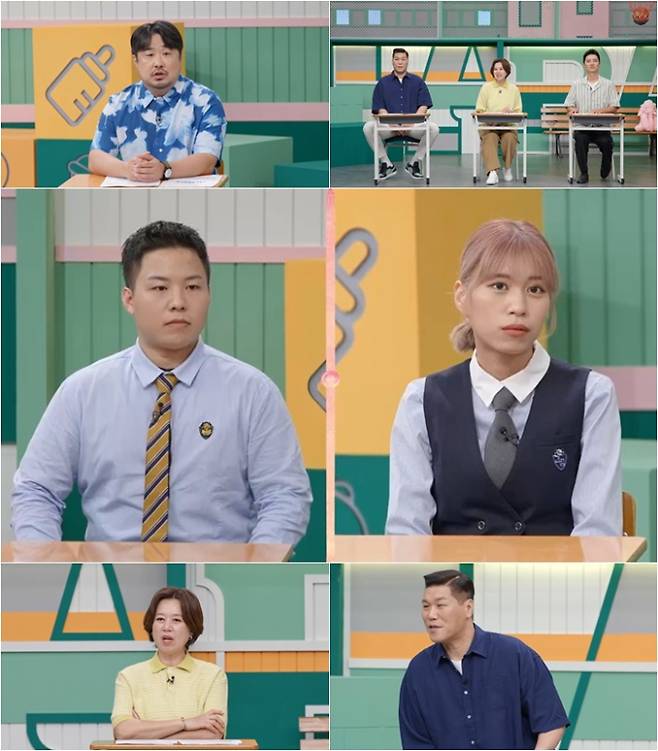 예능 ‘어른들은 모르는 고딩엄빠5’ (제공: MBN)