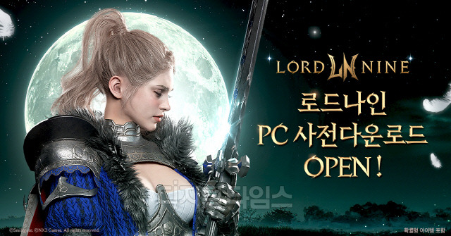 신작 다중접속역할수행게임(MMORPG) '로드나인'이 PC버전 사전 다운로드를 8일 시작했다. 스마일게이트 제공