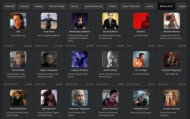 대표적인 인공지능 페르소나 챗봇 서비스인 캐릭터에이아이(Character.AI)에서는 각 분야별로 가상의 캐릭터를 선택해 대화하고 상담할 수 있다. 누리집 갈무리