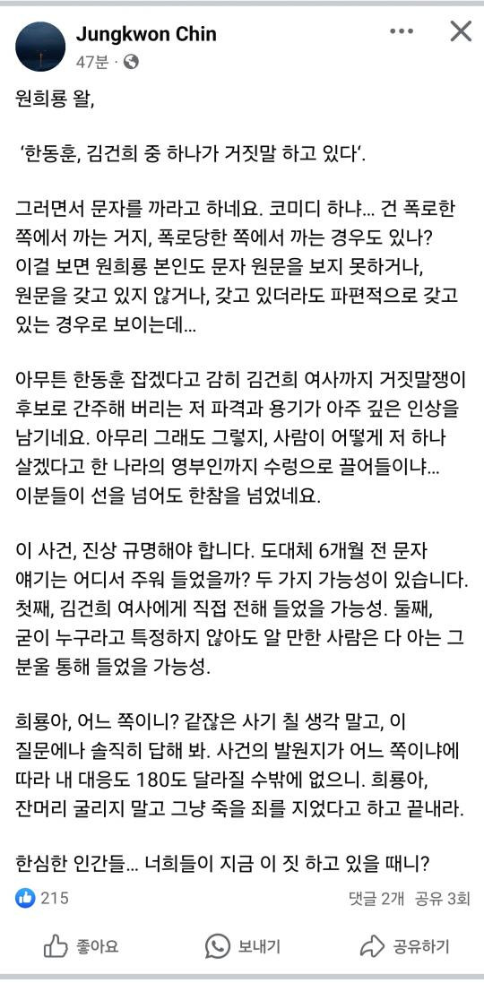 진중권 SNS 갈무리 