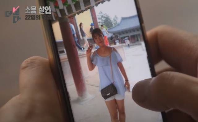 지난 1월 경남 사천에서 층간소음 살인 사건으로 희생된 박은화씨. KBS 캡처