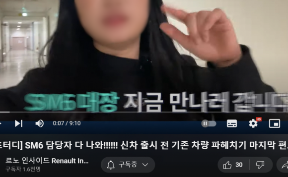 논란이 된 르노코리아 직원의 손가락 제스처 장면.