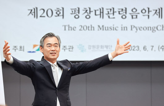 7일 오전 서울 중구 프레스센터에서 열린 ‘제20회 평창대관령음악제’ 기자간담회에서 양성원 음악감독이 포즈를 취하고 있다. [연합]