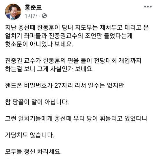 [서울=뉴시스] (사진= 페이스북 갈무리) *재판매 및 DB 금지