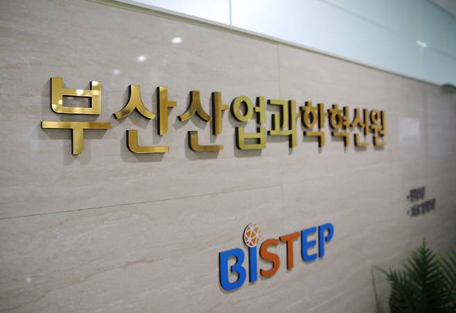 [부산=뉴시스] 부산산업과학혁신원(BISTEP) 명패. (사진=BISTEP)제공) *재판매 및 DB 금지