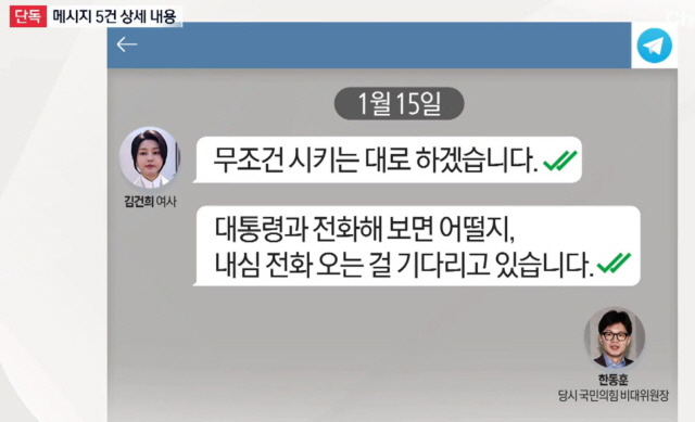 ⓒ채널A 방송화면 갈무리