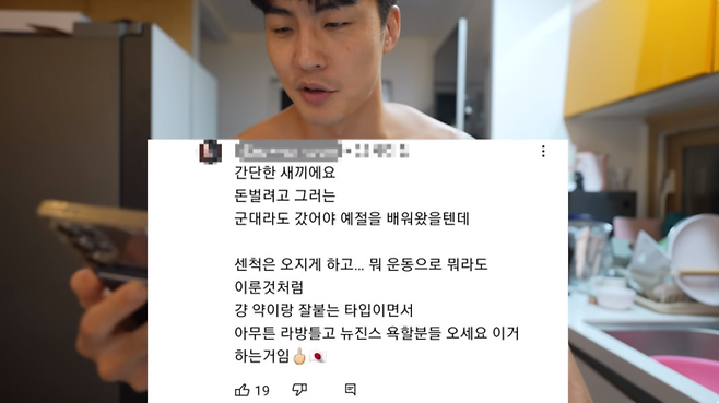 말왕TV. 캡처