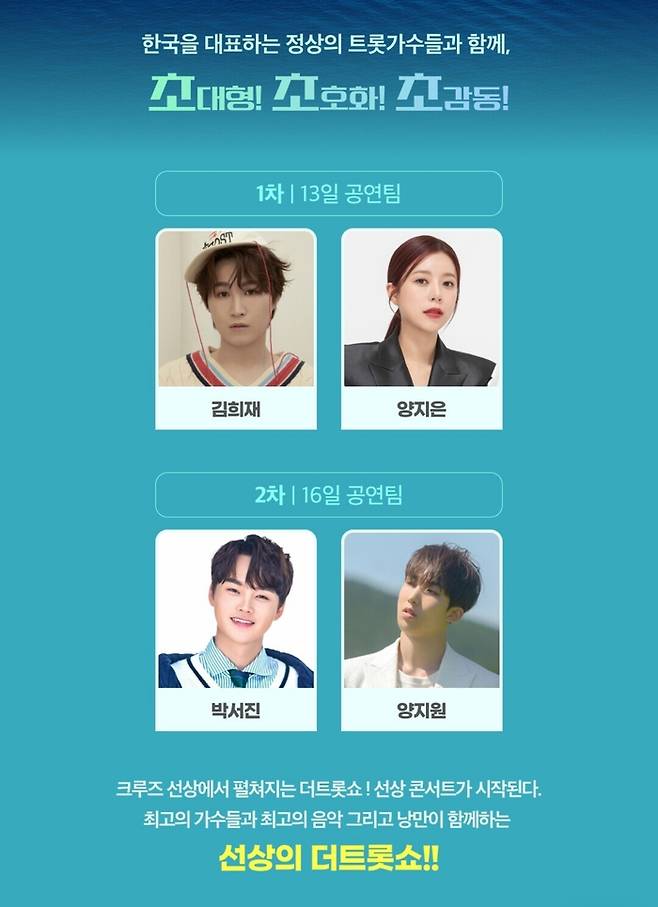 스타플래닛 제공