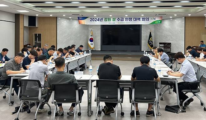 강원농협, 2024년 쌀 수급 안정 대책 회의 [농협 강원본부 제공. 재판매 및 DB 금지]