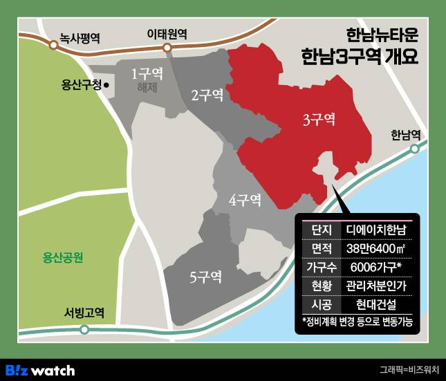 한남뉴타운 한남3구역 개요 위치도/그래픽=비즈워치