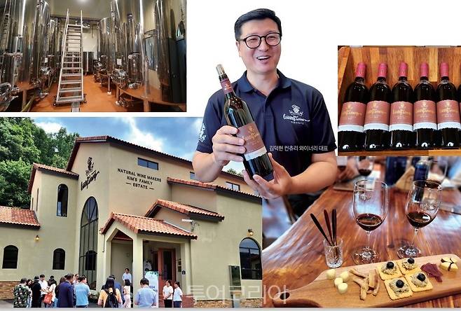 컨츄리 와이너리