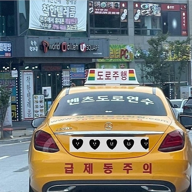 image.png 원주시 운전학원 도로연수 차량 클라스.jpg