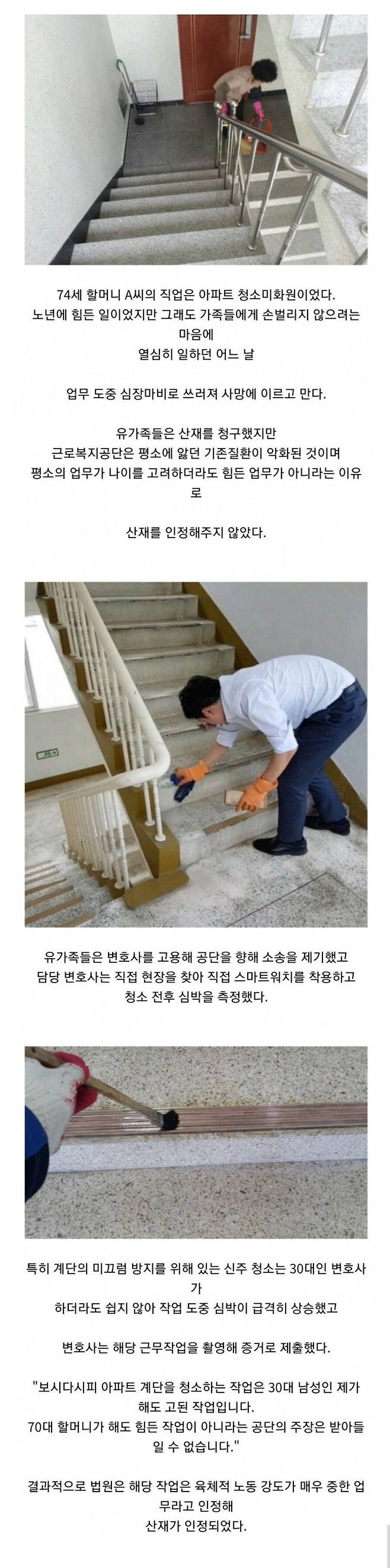 30대 변호사가 아파트 계단을 청소한 이유