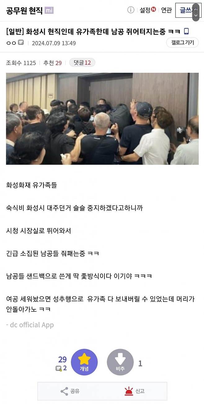 hwa.jpg 화성 배터리공장 화재 유가족들 근황