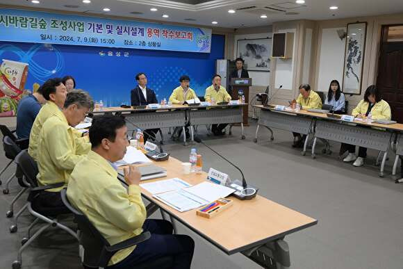 음성군이 9일 ‘음성군 도시바람길숲 조성사업 기본 및 실시설계 용역’ 착수보고회를 개최했다. [사진=음성군]